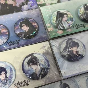 预订 官周二哈和他的白猫师尊周边主题餐厅限定故人何在徽章