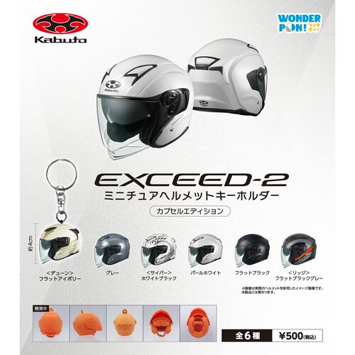 预订2正版WONDERPKabuto
