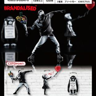 预购 7 COTOFUL BRANDALISED立体摆件扭蛋