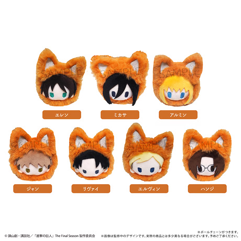 M0812预订进击巨人秋天狐狸毛绒Q