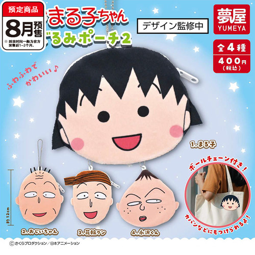 樱桃小丸子预订大脸钱包桃子挂件