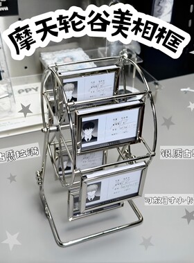 复古摩天轮谷美相框银色