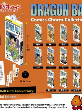 预订   龙珠龙珠40周年纪念漫画封面微型挂件Gacha扭蛋