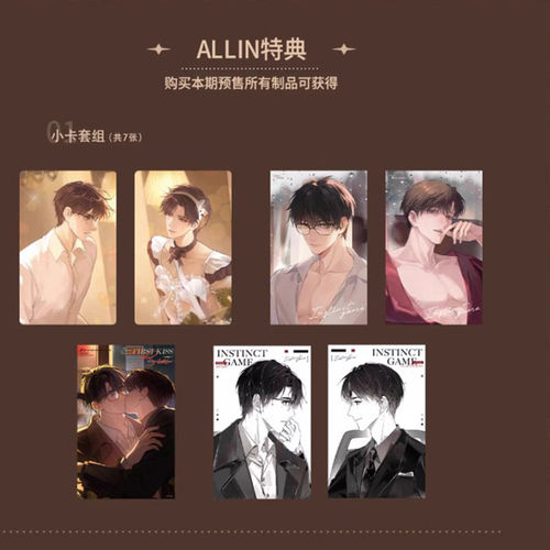 预购正版栀子鱼文创官方