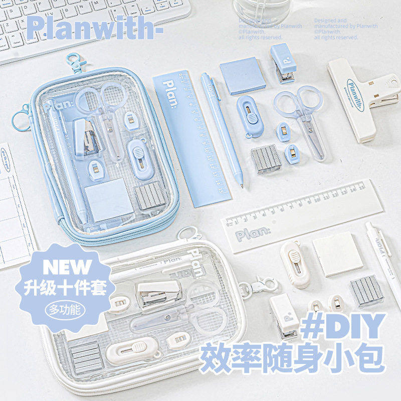 Planwith友计划 便携效率小包 10件套学生中性笔直尺便签文具套装,文具电教/文化用品/商务用品,圆规/圆规套装,淘宝优惠券,粉丝福利购,淘宝优惠卷