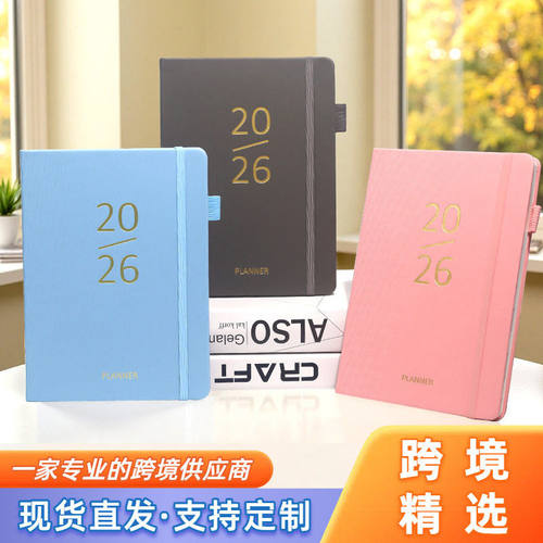 2026亚马逊新款日程本跨境计划本皮质A5绑带笔记本效率手册定制