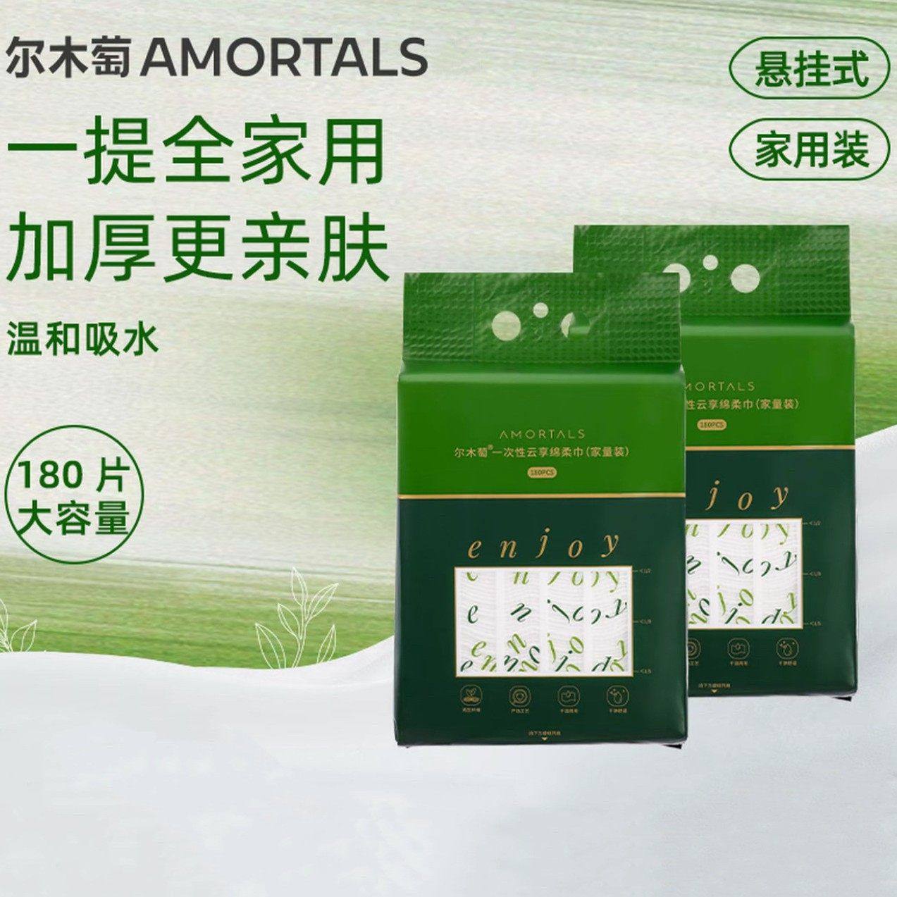 尔木萄家庭装洗脸巾悬挂抽取式加大加厚一次性云享绵柔巾大容量女,居家布艺,一次性洗脸巾/压缩毛巾,淘宝优惠券,粉丝福利购,淘宝优惠卷