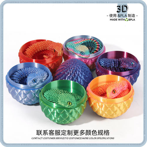 跨境热销3D打印龙蛋蝰蛇龙摆件手礼物龙蛋套装彩色装饰创意潮玩