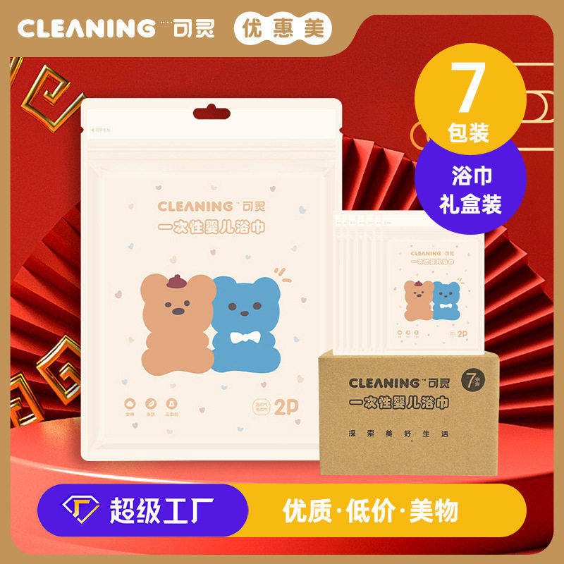 升博一次性浴巾毛巾独立包装加厚婴儿浴巾婴儿礼盒母婴用品礼品,居家布艺,一次性浴巾,淘宝优惠券,粉丝福利购,淘宝优惠卷