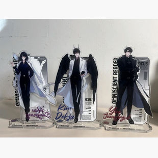 全知读者视角颜值精致立牌摆件三人组刘韩金桌面装饰自制周边