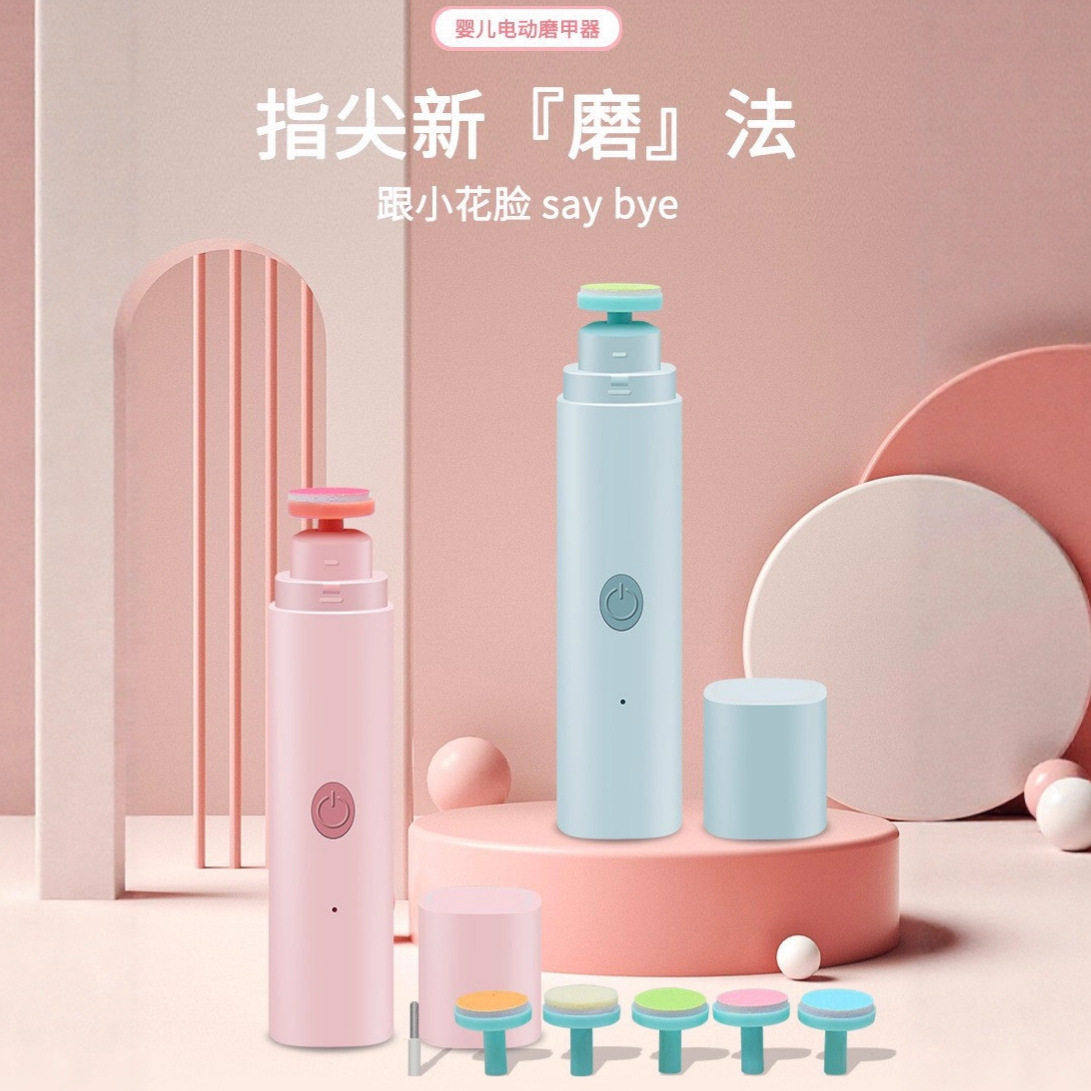 指甲刀打磨器静音设计儿童/婴儿电动磨甲器防夹肉6头护理套装,婴童用品,宝宝剪刀/指甲钳,淘宝优惠券,粉丝福利购,淘宝优惠卷
