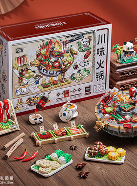 LOZ小1072川味火锅迷你积木拼装食玩玩具四川特色美食场景礼