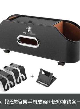 汽车纸巾盒收纳标-致208 508 3008 4008车载多功能座椅杯架储物箱