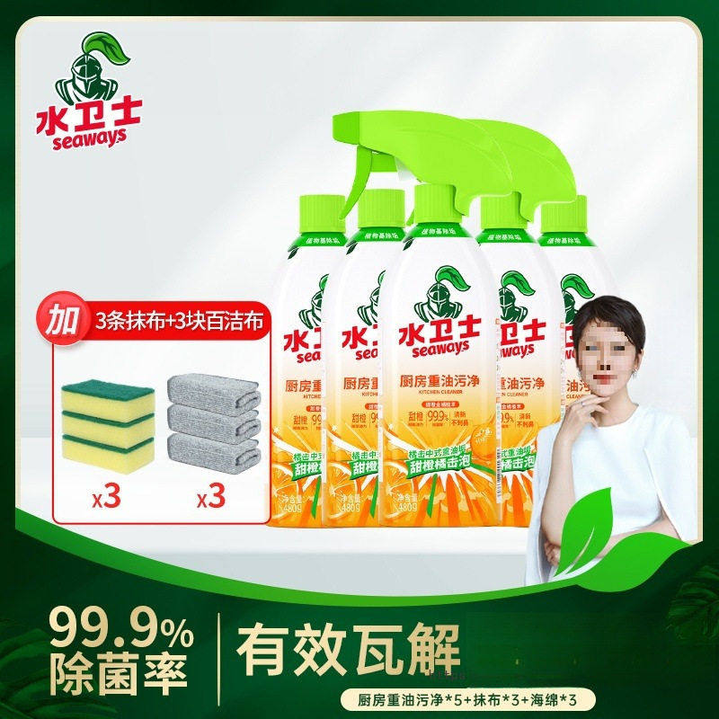 水卫士油污净厨房重油污清洁剂油烟机祛油除垢喷雾家用清洁水卫仕,洗护清洁剂/卫生巾/纸/香薰,油污清洁剂,淘宝优惠券,粉丝福利购,淘宝优惠卷