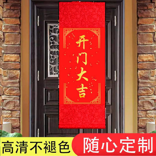 开门大吉开业万事如意挂轴卷轴装饰画轴开工礼品乔迁之喜用品新居