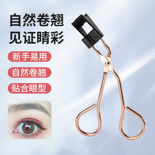 不锈钢睫毛夹便携式夹即翘新手女持久定型眼睫毛卷翘器广角太阳花