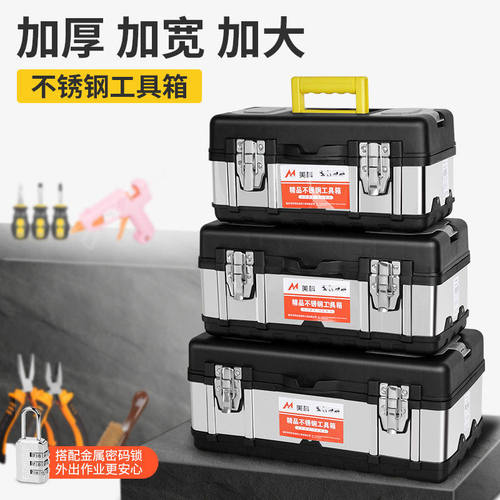 黑色不锈钢包塑工具箱带密码锁工业级双层加厚五金多功能收纳箱盒
