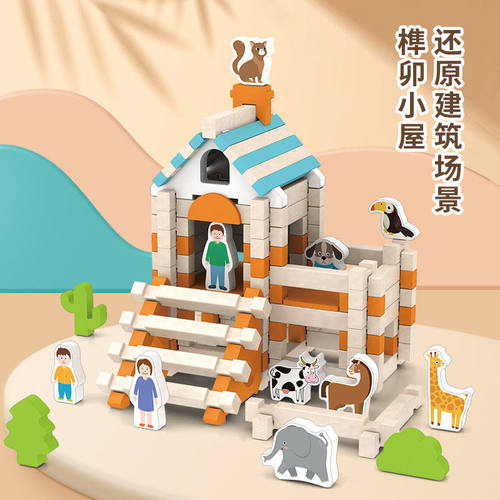 儿童木质鲁班榫卯结构积木拼搭小屋创意空间建构动手动脑益智玩具