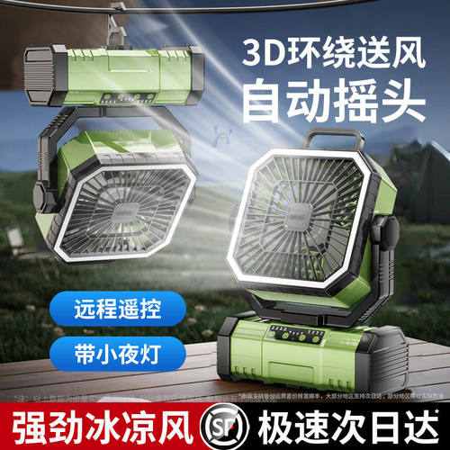轻音便携长续航摇头户外露营充电风扇钓鱼小型宿舍制冷降温神器