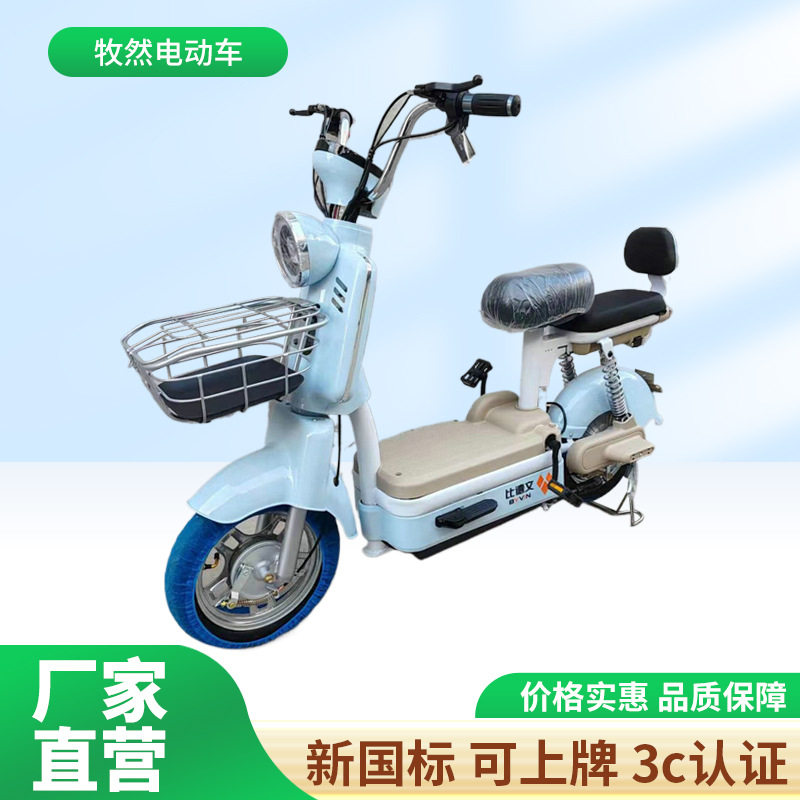 比德文成人电瓶车两轮电动自行车摩登踏板助力车牧然电动车