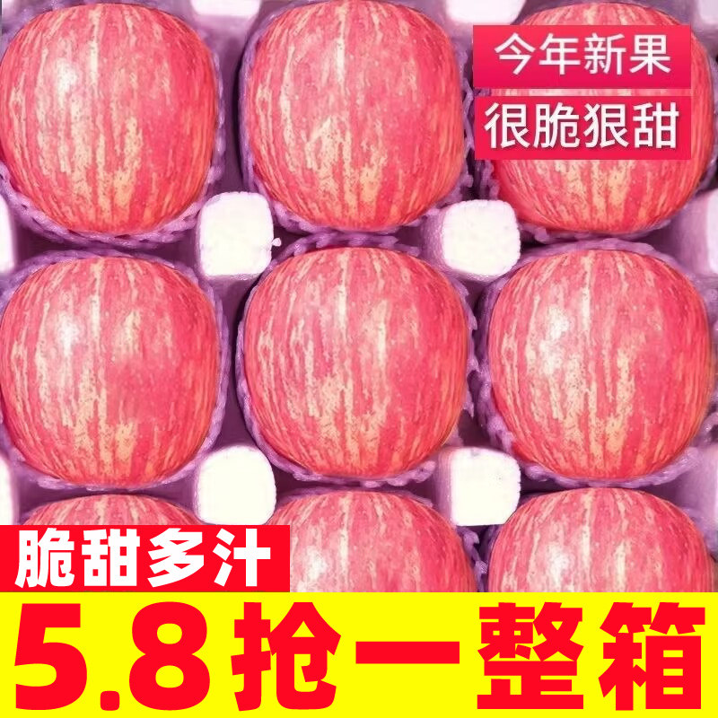 山东红富士苹果9斤水果新鲜当季栖霞丑萍果整箱冰糖心脆甜,水产肉类/新鲜蔬果/熟食,苹果,淘宝优惠券,粉丝福利购,淘宝优惠卷