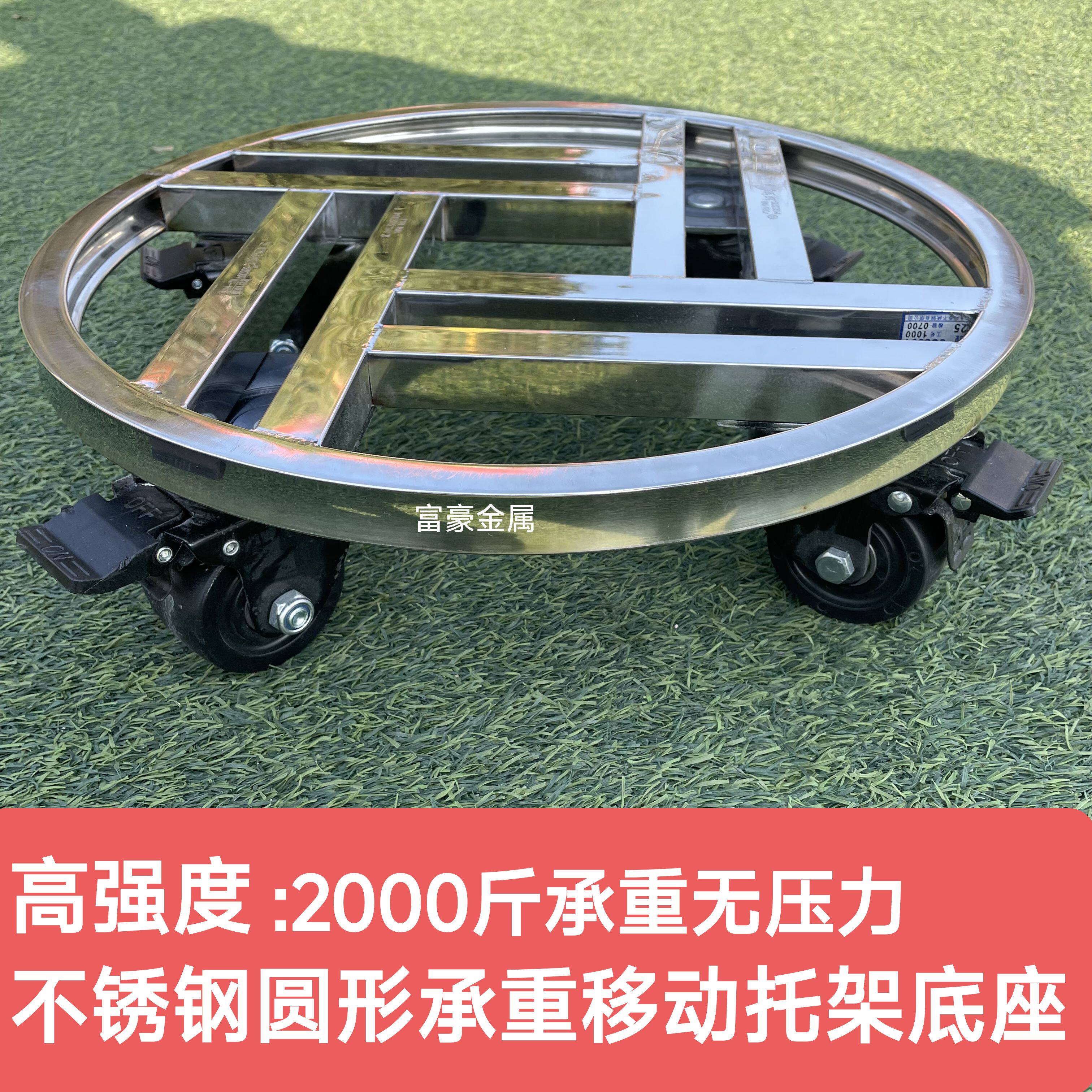 不锈钢圆形承重型可移动托盘架鱼缸底座万向轮花盆托盘盆景带滚轮
