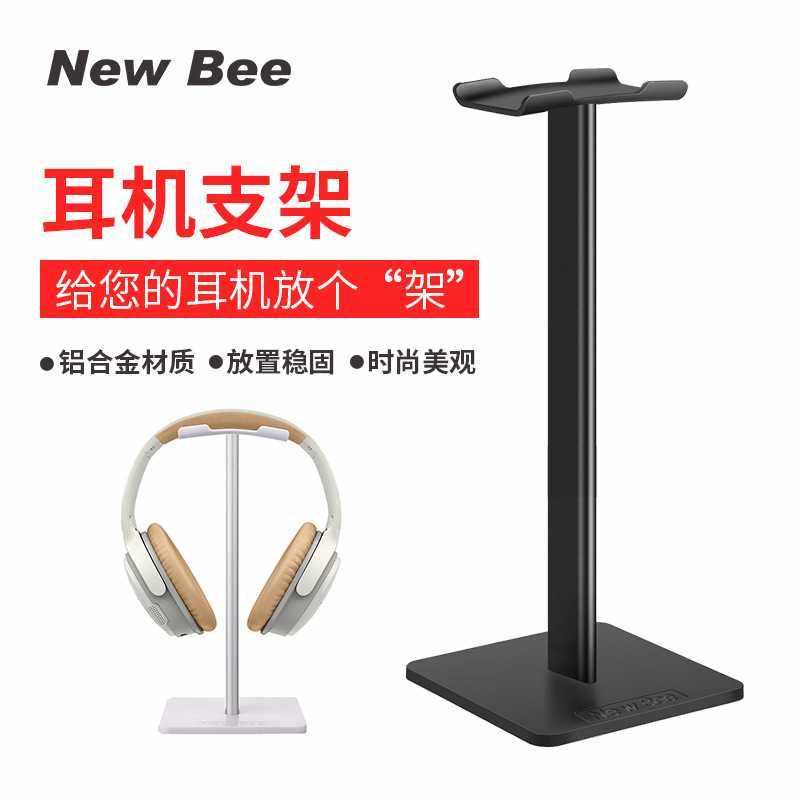 耳机支架头戴式耳麦挂钩耳机架桌面收纳架可以放手机平板支架电竟