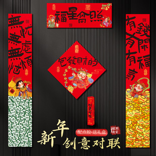 新年对联2026年新款马年春联新春过年农村大门装饰春节入户门门贴