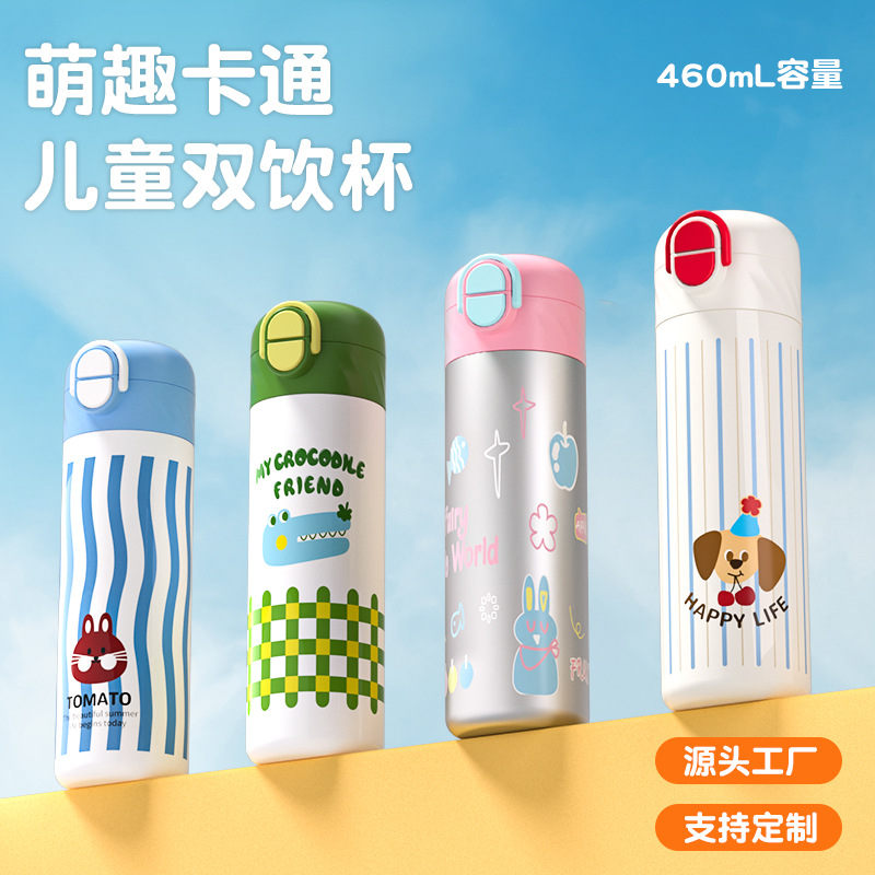 新款儿童316不锈钢双饮保温杯带吸管可爱卡通高颜值学生便携水杯