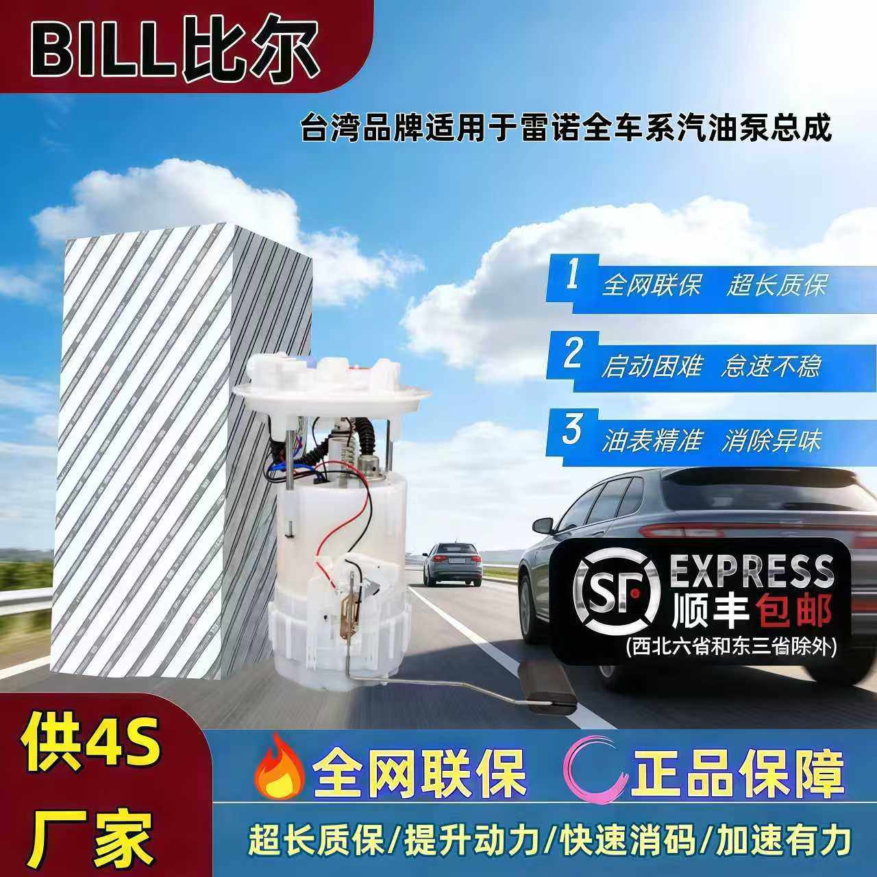 适配雷诺多车系汽油泵总成