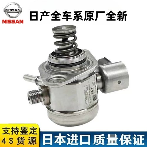 适用日产奇骏天籁逍客骐达天籁T90启辰T70雷诺科雷傲卡缤高压油泵