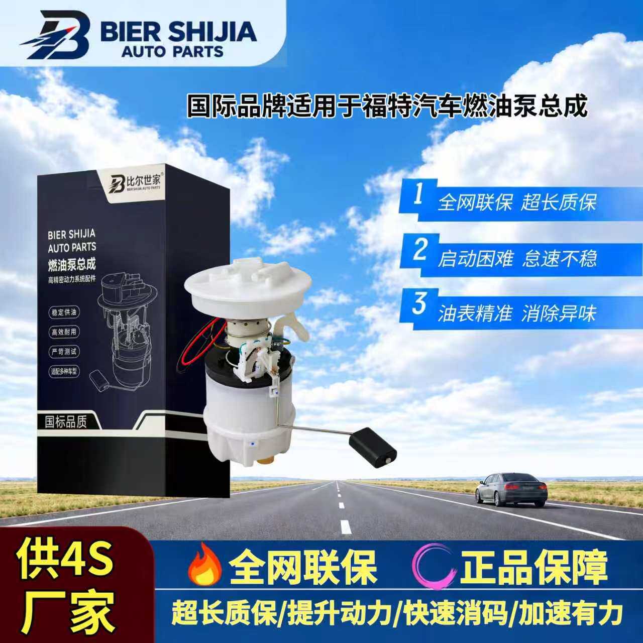 适用福特翼虎翼博锐界探险者野马猛禽蒙迪欧致胜汽油泵总成燃油泵