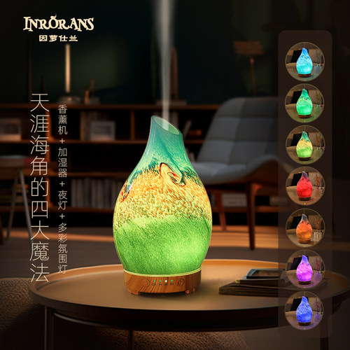 因萝仕兰琉璃香薰机节日奢礼套装