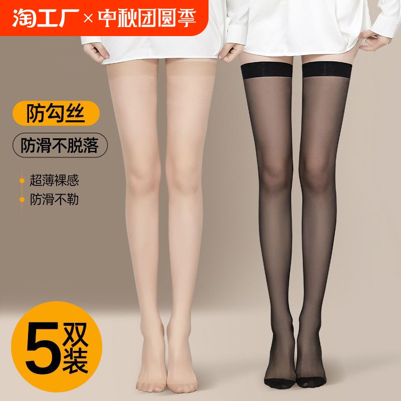 过膝袜女白色丝袜长筒半截白丝夏季高筒大腿根性感黑丝jk黑色防滑