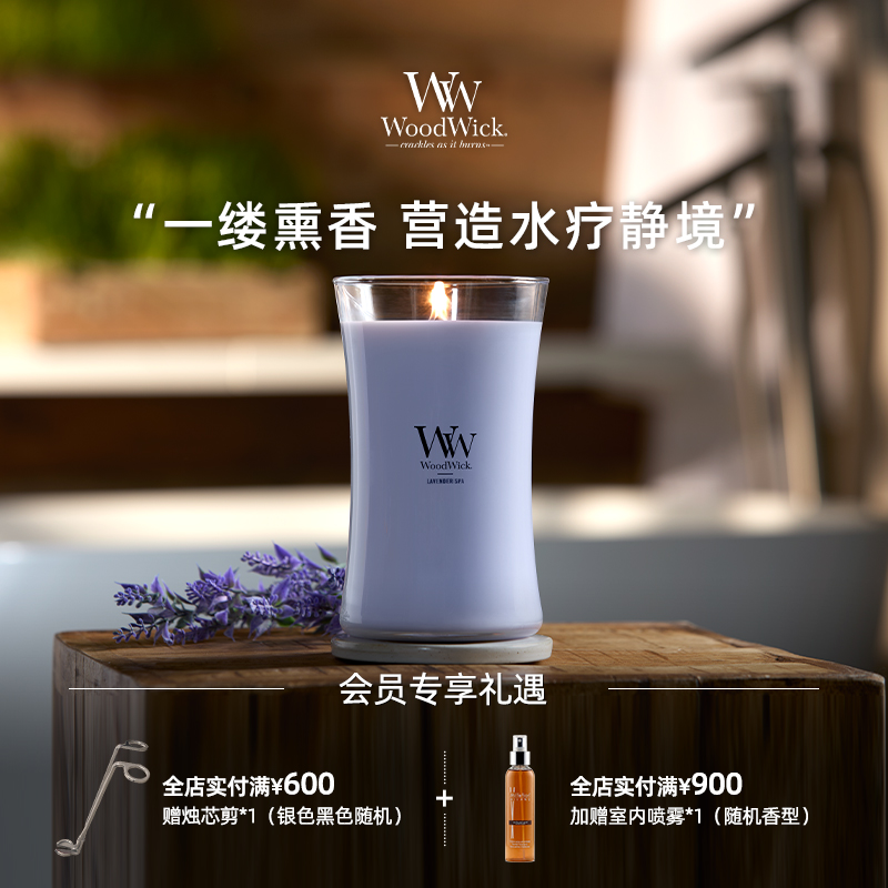 woodwick进口篝火白噪音香薰蜡烛