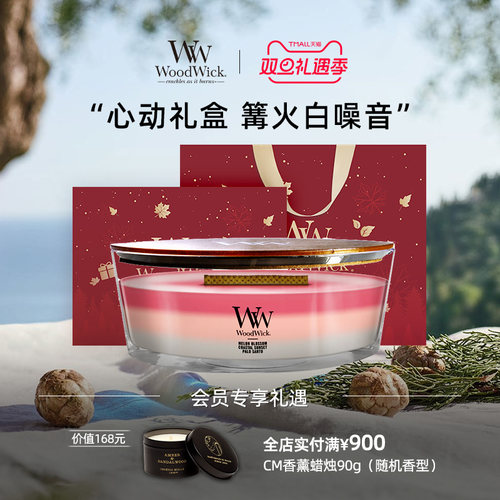 白噪音香薰蜡烛限定礼盒