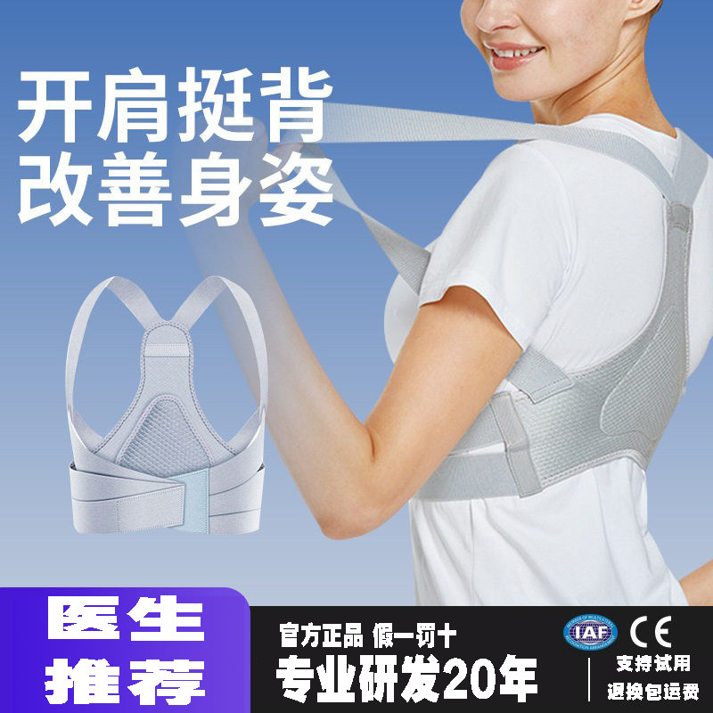隐形内穿开肩驼背神器矫姿带背部专用矫正带男女通用轻薄厂家现货