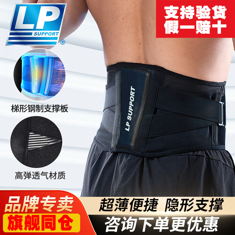 LP1506CK新款健身运动护腰带男士透气束腰专业跑步训练深蹲收腹带,运动/瑜伽/健身/球迷用品,运动护腰,淘宝优惠券,粉丝福利购,淘宝优惠卷
