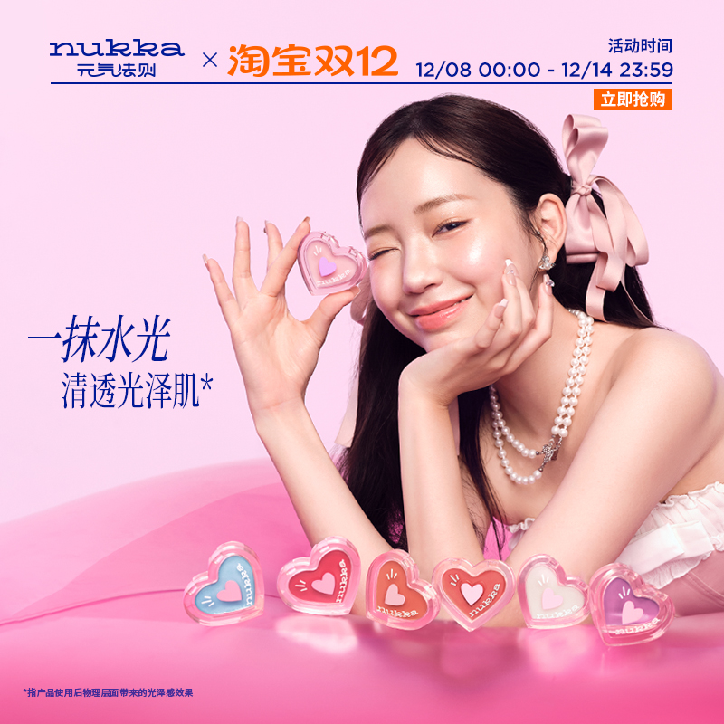 元气法则水光膏脸部提亮修容自然