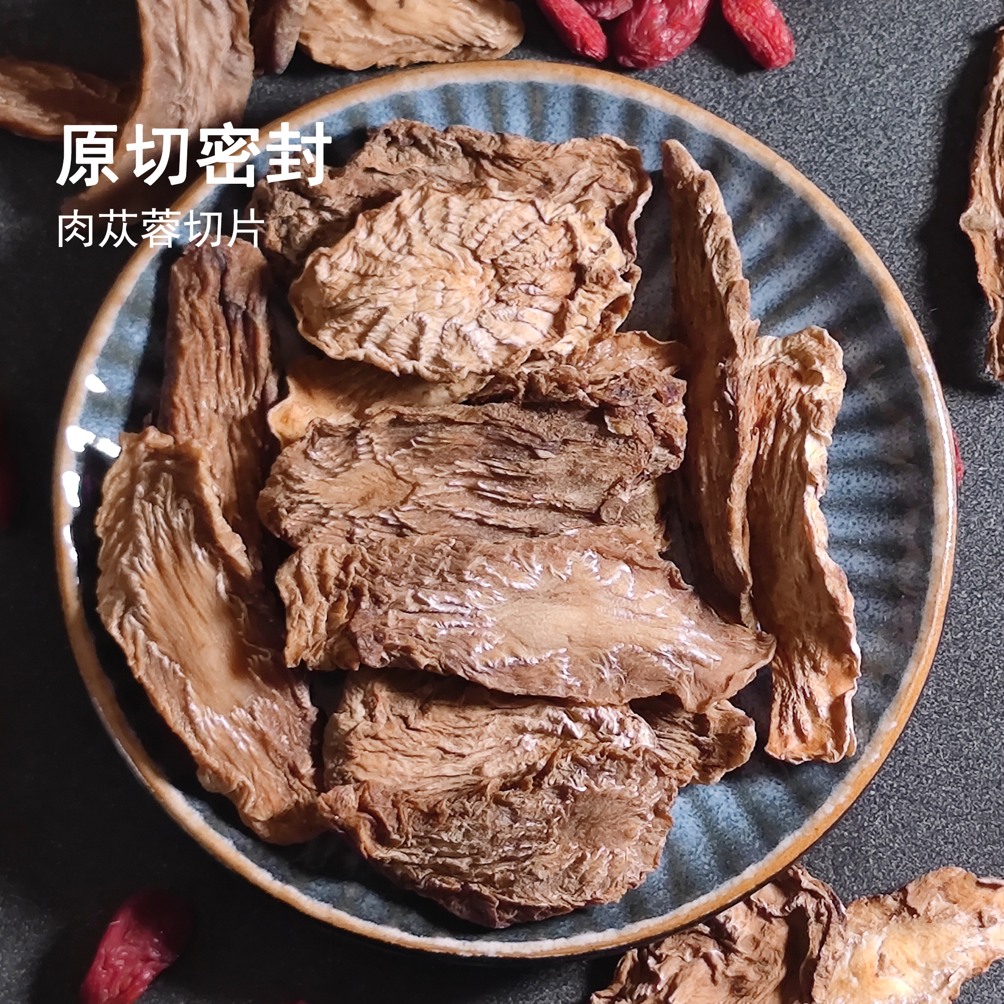 新疆肉苁蓉代用茶易拉罐密封包装干净卫生120g泡茶养生花草茶