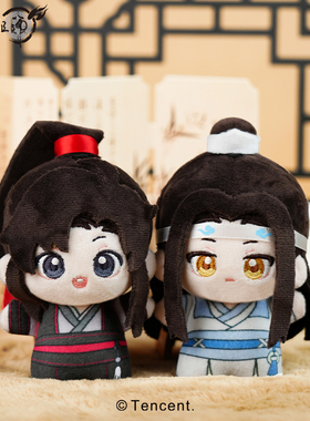 《魔道祖师》动画求抱抱系列毛绒挂件 魏无羡蓝忘机公仔玩偶礼物