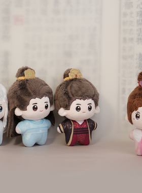 长相思丨NICEFUN 官方正版棉哆哆系列毛绒挂件 小夭相柳可爱玩偶