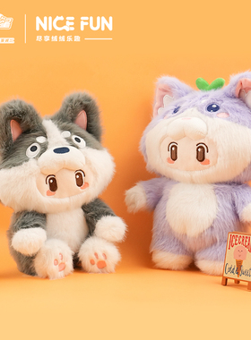 NICEFUN元梦之星毛绒公仔玩偶娃娃玩具抱枕可爱礼物游戏周边