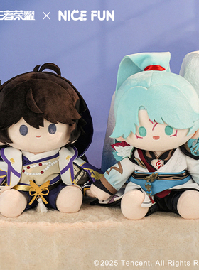 NICEFUN  X 王者荣耀 弈星亚连FUN小乖系列坐姿毛绒公仔玩偶娃娃