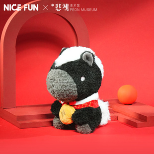 NICEFUN×徐悲鸿美术馆 悲鸿小马房系列马年礼盒毛绒挂件新年礼物