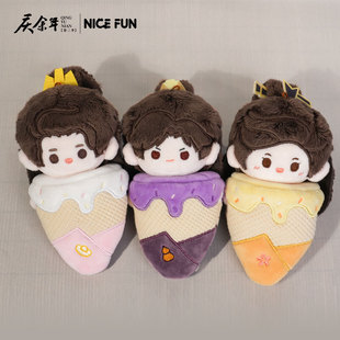 庆余年丨NICEFUN 官方正版周边毛绒玩偶系列二皇子范闲可爱公仔