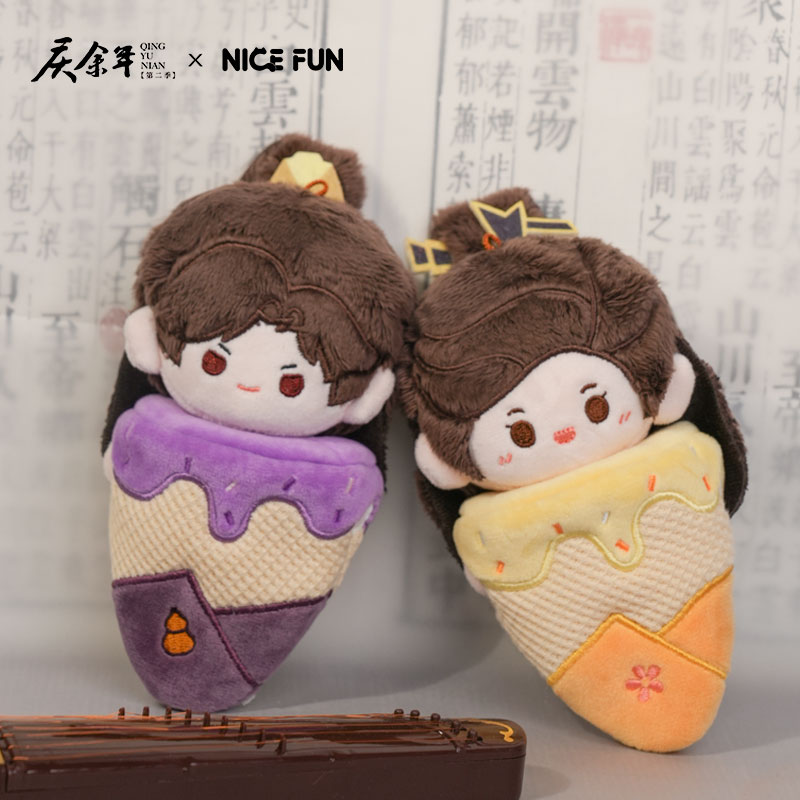 庆余年丨NICEFUN 官方正版冰淇淋毛绒周边挂件 q版范思辙婉儿玩偶