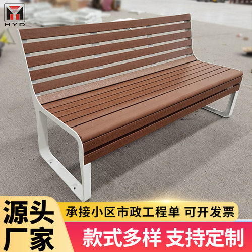 定制公园椅小区长条凳户外金属长椅室外庭院休闲实木靠背座椅