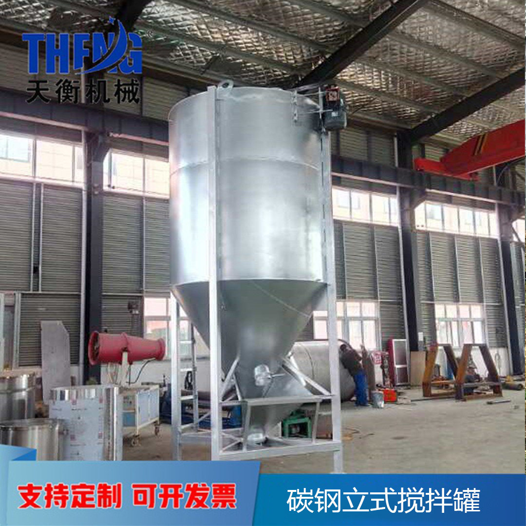 供应立式搅拌机 立式不锈钢搅拌机 塑料搅拌机立式塑料颗粒搅拌罐,五金/工具,拌料机,淘宝优惠券,粉丝福利购,淘宝优惠卷