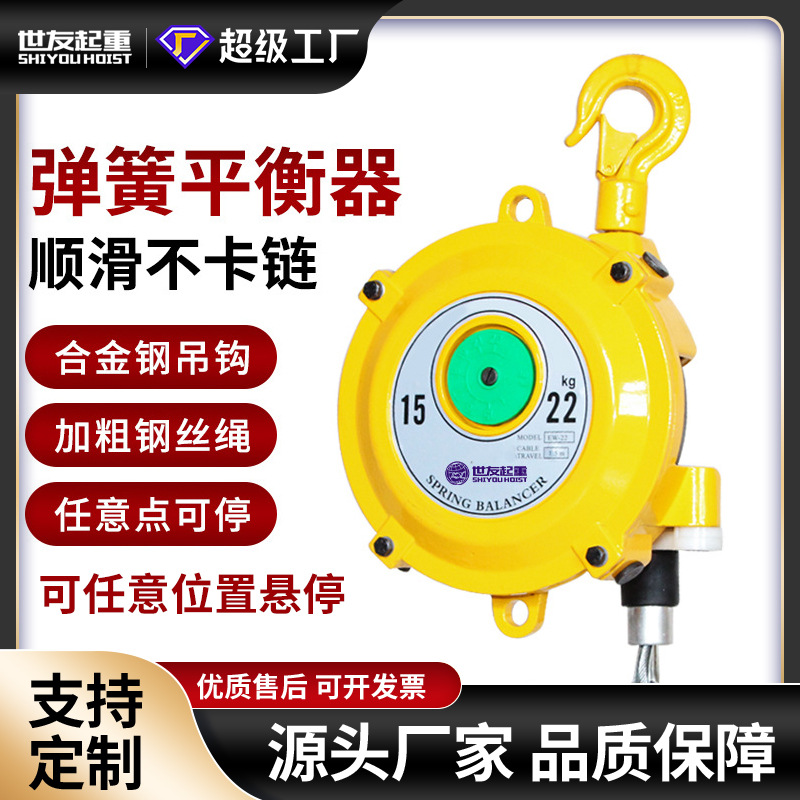 弹簧平衡器1-3/3-5//22-30kgEW塔式自锁式弹力起重器悬挂平衡吊ZW